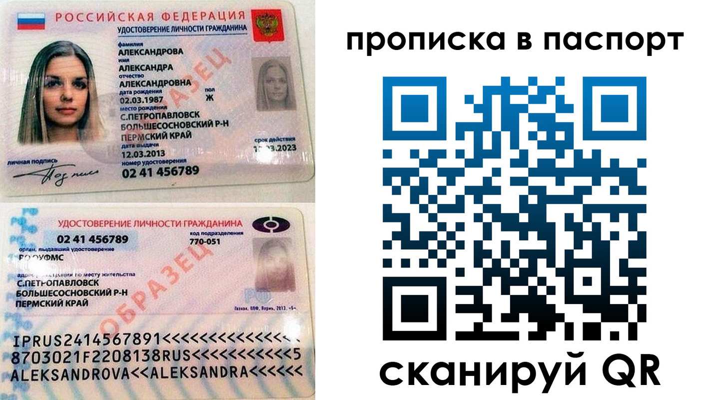 временная регистрация гарантия в Тобольске