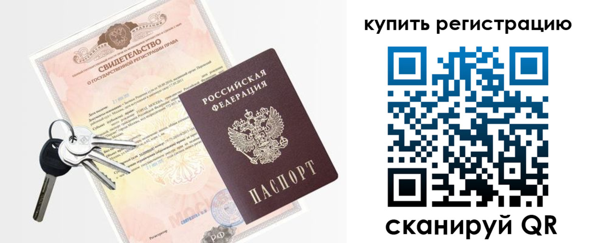 миграционный учет в Тобольске