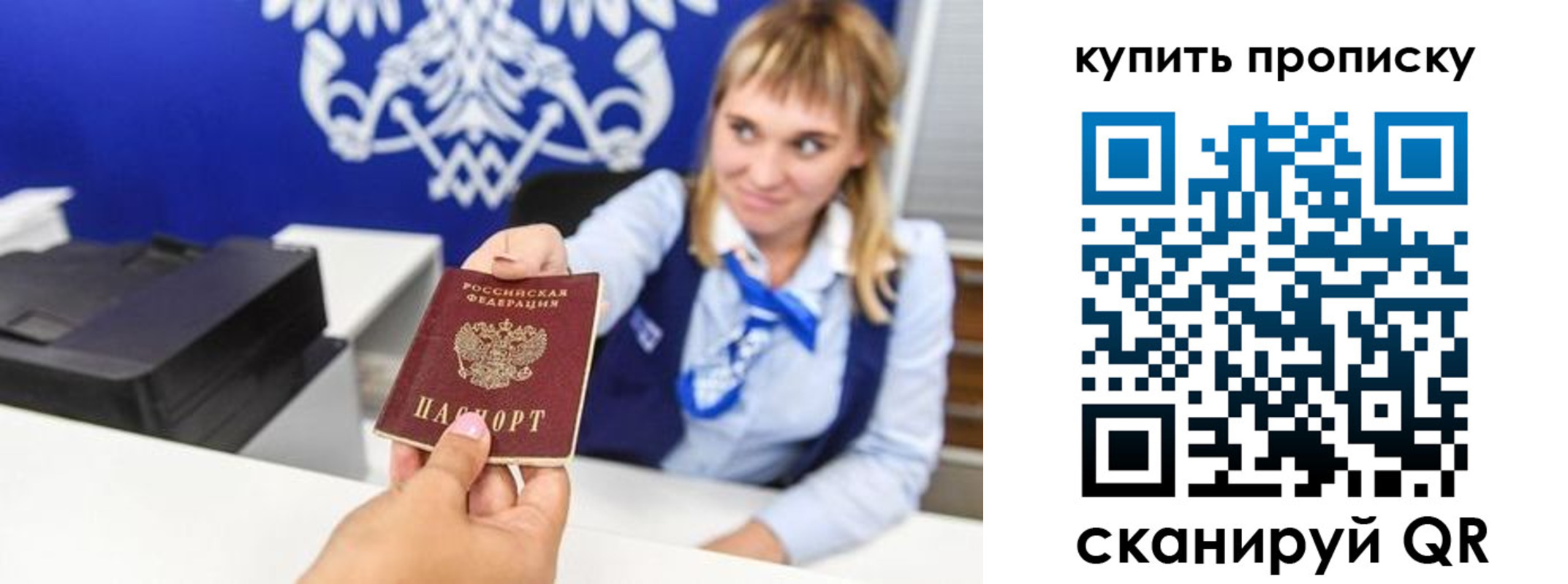 прописка поиск в Тобольске