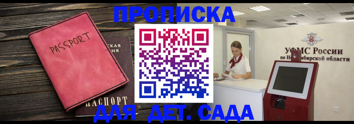 временная регистрация поиск в Тобольске