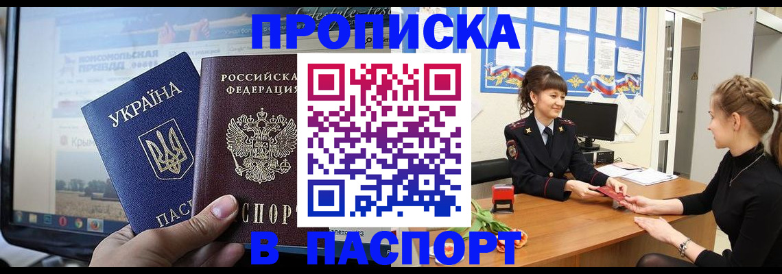 временная регистрация законно в Тобольске