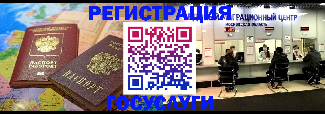 временная регистрация недорого в Тобольске