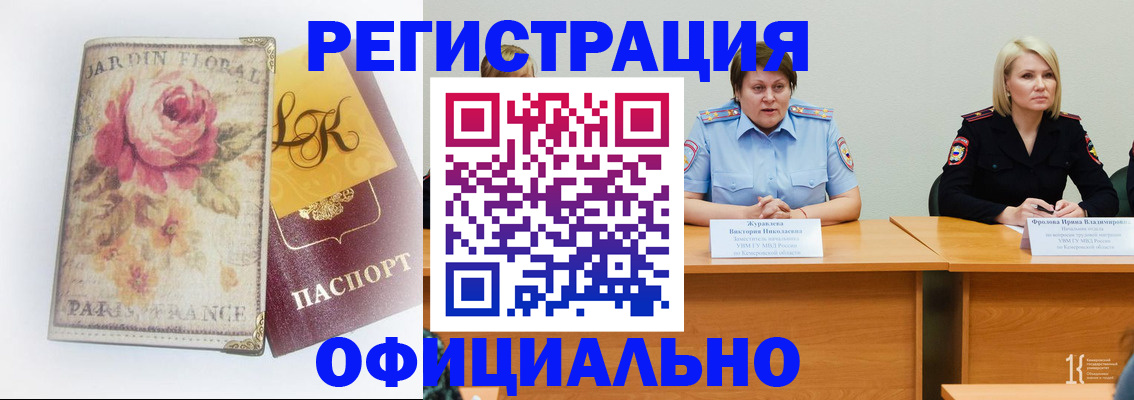 временная регистрация госуслуги в Тобольске