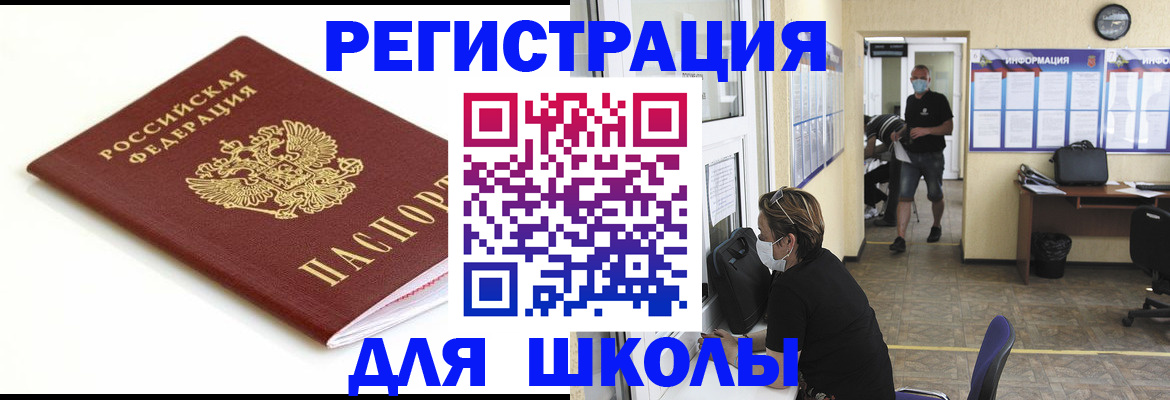 временная регистрация собственник в Тобольске